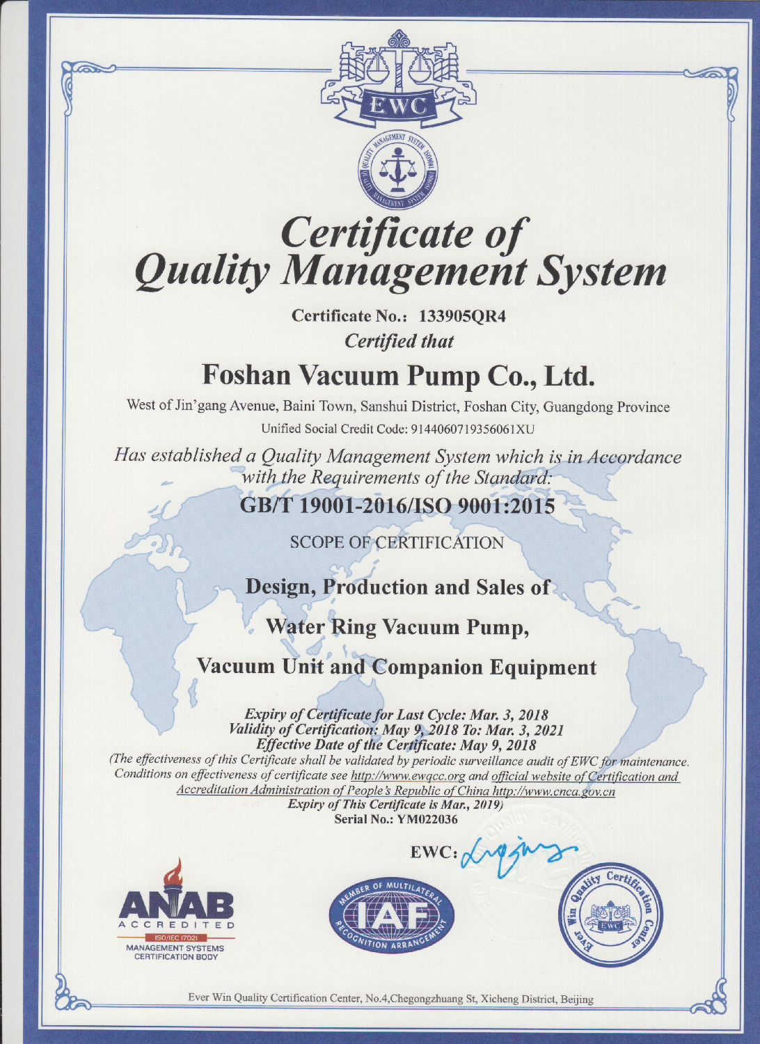 佛真水環真空泵ISO質量管理體系認證證書(英文版)